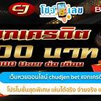 the one bet เครดิตฟรี
